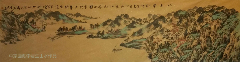 中宗画派李君生山水作品