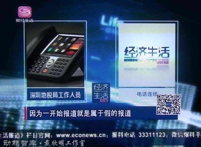 戴欣明:谈商务公寓土地增值税上调5%?