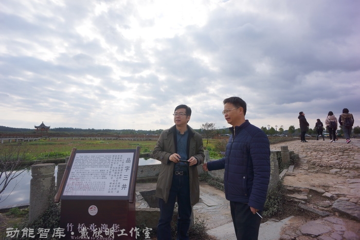 戴欣明策划人、李艺冲导演一行调研抚州市金溪县“一座没有围墙的古村落博物馆”