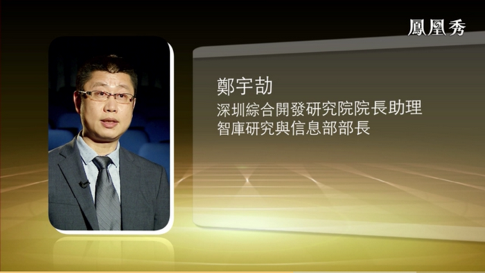 凤凰卫视 戴欣明 建设用地审批权下放 意味“松绑” 下放用地审批权  财智菁英汇 采访 特色小镇战略定位 产业园定位策划 人文商业地产策划 文旅小镇策划定位 乡村旅游策划定位 商业街策划定位 城市综合体策划 古镇古城策划定位 文旅项目规划策划 