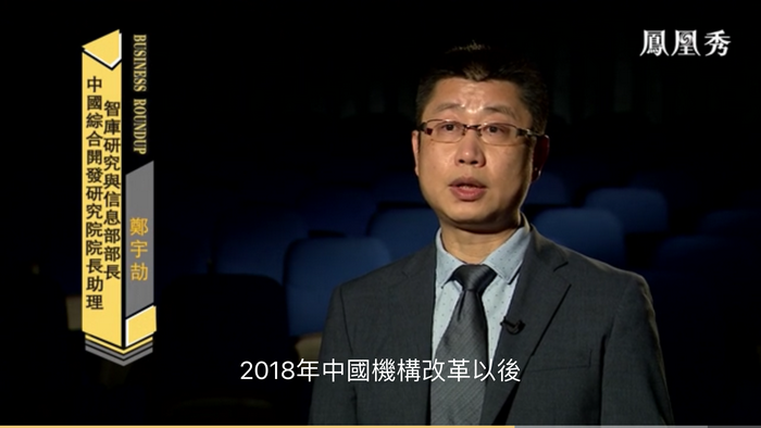 凤凰卫视 戴欣明 建设用地审批权下放 意味“松绑” 下放用地审批权  财智菁英汇 采访 特色小镇战略定位 产业园定位策划 人文商业地产策划 文旅小镇策划定位 乡村旅游策划定位 商业街策划定位 城市综合体策划 古镇古城策划定位 文旅项目规划策划 