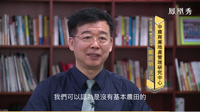 凤凰卫视 戴欣明 建设用地审批权下放 意味“松绑” 下放用地审批权  财智菁英汇 采访 特色小镇战略定位 产业园定位策划 人文商业地产策划 文旅小镇策划定位 乡村旅游策划定位 商业街策划定位 城市综合体策划 古镇古城策划定位 文旅项目规划策划 
