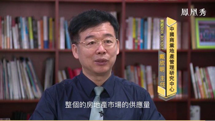 凤凰卫视 戴欣明 建设用地审批权下放 意味“松绑” 下放用地审批权  财智菁英汇 采访 特色小镇战略定位 产业园定位策划 人文商业地产策划 文旅小镇策划定位 乡村旅游策划定位 商业街策划定位 城市综合体策划 古镇古城策划定位 文旅项目规划策划 