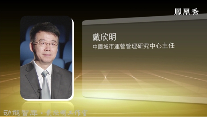 民法典 居住权 戴欣明 动能智库 深圳楼市 房地产趋势 凤凰卫视 四季康养定位策划 商业地产 商业地产定位策划 商业地产运营 特色小镇战略定位 产业园定位策划 人文商业地产策划 文旅小镇策划定位 乡村旅游策划定位 商业街策划定位 城市综合体策划 古镇古城策划定位 文旅项目规划策划