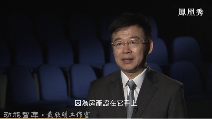 民法典 居住权 戴欣明 动能智库 深圳楼市 房地产趋势 凤凰卫视 四季康养定位策划 商业地产 商业地产定位策划 商业地产运营 特色小镇战略定位 产业园定位策划 人文商业地产策划 文旅小镇策划定位 乡村旅游策划定位 商业街策划定位 城市综合体策划 古镇古城策划定位 文旅项目规划策划