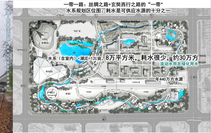 新疆哈密文创园规划设计 文化创意产业  戴欣明 动能智库 孟建民 哈密特色小镇战略定位 产业园定位策划 古镇古城策划定位