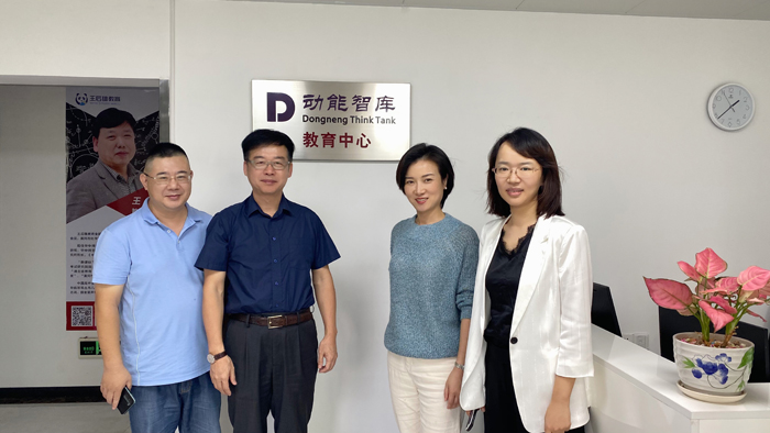 动能智库教育中心  中国研学趋势 教育产业化 四季康养定位策划 商业地产 商业地产定位策划 商业地产运营 特色小镇战略定位 产业园定位策划 人文商业地产策划 文旅小镇策划定位 乡村旅游策划定位 商业街策划定位 城市综合体策划 古镇古城策划定位 文旅项目规划策划