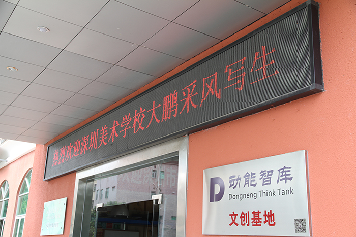 动能智库文创基地秋季实训 实训技能动能智库创始人 产业战略研究院院长戴欣明 动能智库教育中心负责人 动能智库产业运营事业部总经理江业志 动能智库产业事业部总经理邓肯 动能智库院长助理付秀芬 四季康养定位策划 商业地产 商业地产定位策划 商业地产运营 特色小镇战略定位 产业园定位策划 人文商业地产策划 文旅小镇策划定位 乡村旅游策划定位 商业街策划定位 城市综合体策划 古镇古城策划定位 文旅项目规划策划
