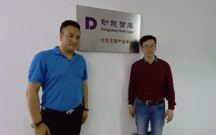 红色文旅产业 动能智库·红色文旅产业中心 红色文旅小镇投资战略 戴欣明 江业志 邓肯 蔡恒儿 王方  张耀峰 张宁 段顺平  戴玥 施周俊  戴玥 四季康养定位策划 商业地产 商业地产定位策划 商业地产运营 特色小镇战略定位 产业园定位策划 人文商业地产策划 文旅小镇策划定位 乡村旅游策划定位 商业街策划定位 城市综合体策划 古镇古城策划定位 文旅项目规划策划