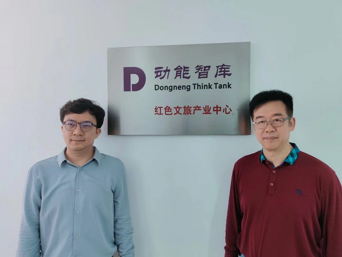红色文旅产业 动能智库·红色文旅产业中心 红色文旅小镇投资战略 戴欣明 江业志 邓肯 蔡恒儿 王方  张耀峰 张宁 段顺平  戴玥 施周俊  戴玥 四季康养定位策划 商业地产 商业地产定位策划 商业地产运营 特色小镇战略定位 产业园定位策划 人文商业地产策划 文旅小镇策划定位 乡村旅游策划定位 商业街策划定位 城市综合体策划 古镇古城策划定位 文旅项目规划策划