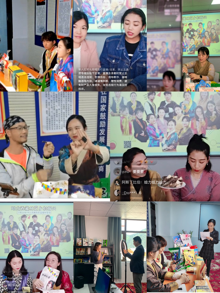 动能智库 蔡恒儿工作室 蔡恒儿支援西藏 助力西藏林芝产业电商升级 新媒体带动乡村振兴 动能智库新媒体学院院长蔡恒儿 中国产业电商系统营销第一人蔡恒儿 动能智库 动能实训 深圳四季康养定位策划 商业地产 商业地产定位策划 商业地产运营 特色小镇战略定位 产业园定位策划 人文商业地产策划 文旅小镇策划定位 乡村旅游策划定位