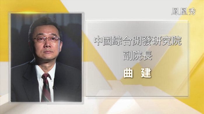 凤凰卫视专访戴欣明  中国试点国际消费中心城市  中国消费升级迭代 人文四季康养 四季康养小镇 南川城市产业升级  红色文旅小镇定位策划  动能智库 戴欣明工作室 蔡恒儿工作室 