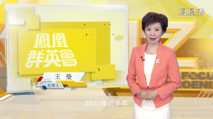 凤凰卫视专访戴欣明  中国试点国际消费中心城市  中国消费升级迭代 人文四季康养 四季康养小镇 南川城市产业升级  红色文旅小镇定位策划  动能智库 戴欣明工作室 蔡恒儿工作室 