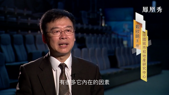 凤凰卫视专访戴欣明  中国试点国际消费中心城市  中国消费升级迭代 人文四季康养 四季康养小镇 南川城市产业升级  红色文旅小镇定位策划  动能智库 戴欣明工作室 蔡恒儿工作室 
