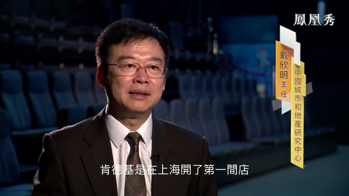 凤凰卫视专访戴欣明  中国试点国际消费中心城市  中国消费升级迭代 人文四季康养 四季康养小镇 南川城市产业升级  红色文旅小镇定位策划  动能智库 戴欣明工作室 蔡恒儿工作室 