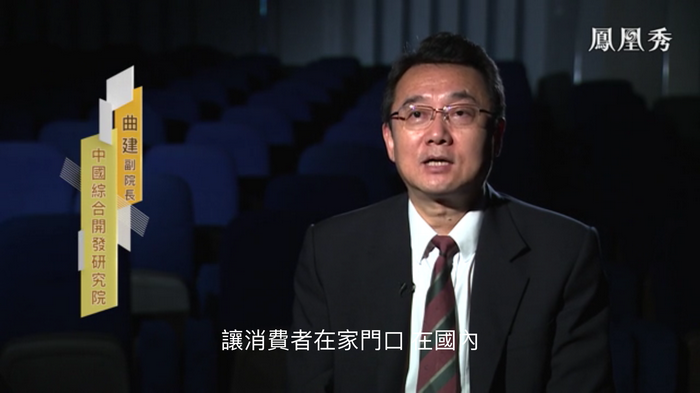 凤凰卫视专访戴欣明  中国试点国际消费中心城市  中国消费升级迭代 人文四季康养 四季康养小镇 南川城市产业升级  红色文旅小镇定位策划  动能智库 戴欣明工作室 蔡恒儿工作室 