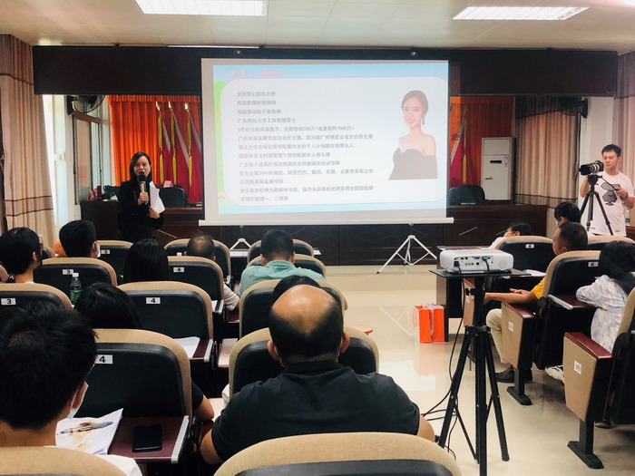 阳江市大八镇政府新媒体电商培训 蔡恒儿工作室创始人蔡恒儿老师 新媒体电商新模式 新媒体电商助力产业升级,撬动乡村振兴新引擎-蔡恒儿在南开大学深圳研究院开展以《短视频直播助力产业振兴,撬动乡村振兴新引擎》为主题的培训,动能智库副院长、新媒体学院院长、蔡恒儿工作室创始人蔡恒儿担任讲师 阳江市大八镇政府新媒体电商培训 蔡恒儿工作室创始人蔡恒儿老师 新媒体电商新模式 新媒体电商助力产业升级,撬动乡村振兴新引擎-蔡恒儿在南开大学深圳研究院开展以《短视频直播助力产业振兴,撬动乡村振兴新引擎》为主题的培训,动能智库副院长、新媒体学院院长、蔡恒儿工作室创始人蔡恒儿担任讲师