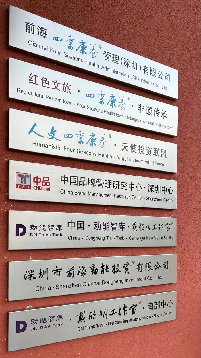 108四季康养小镇蓝色系统 63红色文旅小镇红色系统 81非遗传承文旅小镇紫色系统 《贵山行旅》37个 《上河行旅》39个 《欢乐上河》32个 动能智库戴欣明 李蓬青、江业志、动能智库邓肯、施少将  36个四季康养文旅小镇 布局63个红色文旅小镇 人文四季康养 世界级滨海生态旅游度假区 前海四季康养管理 上河行旅 欢乐上河 酒肆街 贵山行旅 四季康养定位策划 商业地产 商业地产定位策划 商业地产运营 动能智库 戴欣明工作室 蔡恒儿工作室 特色小镇战略定位 产业园定位策划 位 商业街策划定位 城市综合体策划 红色文旅小镇系统 四季康养小镇系统 前海四季康养管理