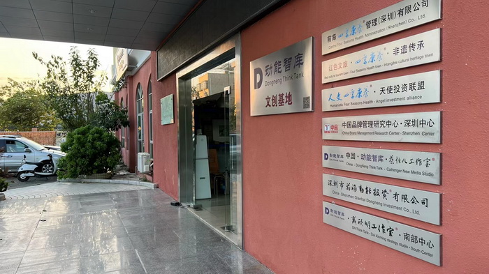 108四季康养小镇蓝色系统 63红色文旅小镇红色系统 81非遗传承文旅小镇紫色系统 《贵山行旅》37个 《上河行旅》39个 《欢乐上河》32个 动能智库戴欣明 李蓬青、江业志、动能智库邓肯、施少将  36个四季康养文旅小镇 布局63个红色文旅小镇 人文四季康养 世界级滨海生态旅游度假区 前海四季康养管理 上河行旅 欢乐上河 酒肆街 贵山行旅 四季康养定位策划 商业地产 商业地产定位策划 商业地产运营 动能智库 戴欣明工作室 蔡恒儿工作室 特色小镇战略定位 产业园定位策划 位 商业街策划定位 城市综合体策划 红色文旅小镇系统 四季康养小镇系统 前海四季康养管理