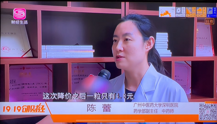 药品大降价预示什么 教育、医疗、住房会有什么变化 广东61种药品大降价，最高降幅98% 动能智库戴欣明 1919创财经　人文四季康养 四季康养定位策划 商业地产 商业地产定位策划 商业地产运营 动能智库 戴欣明工作室 蔡恒儿工作室 董事局执行主席罗利春 特色小镇战略定位 产业园定位策划 人文商业地产策划 文旅小镇策划定位 乡村旅游策划定位 商业街策划定位 城市综合体策划 红色文旅小镇系统 四季康养小镇系统 动能智库 戴欣明工作室 蔡恒儿工作室 前海四季康养管理 古镇古城策划定位 文旅项目规划策划