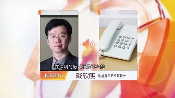 深圳拟实行“非居改保” 年度租金涨幅不超过5% 深圳房地产市场影响 深圳电视台第一现场专访动能智库院长戴欣明 人文四季康养 四季康养定位策划 商业地产 商业地产定位策划 商业地产运营 动能智库 戴欣明工作室 蔡恒儿工作室 董事局执行主席罗利春 特色小镇战略定位 产业园定位策划 人文商业地产策划 文旅小镇策划定位 乡村旅游策划定位 商业街策划定位 城市综合体策划 红色文旅小镇系统 四季康养小镇系统 动能智库 戴欣明工作室 蔡恒儿工作室 前海四季康养管理 古镇古城策划定位 文旅项目规划策划