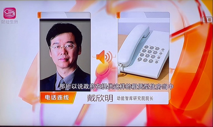 深圳拟实行“非居改保” 年度租金涨幅不超过5% 深圳房地产市场影响 深圳电视台第一现场专访动能智库院长戴欣明 人文四季康养 四季康养定位策划 商业地产 商业地产定位策划 商业地产运营 动能智库 戴欣明工作室 蔡恒儿工作室 董事局执行主席罗利春 特色小镇战略定位 产业园定位策划 人文商业地产策划 文旅小镇策划定位 乡村旅游策划定位 商业街策划定位 城市综合体策划 红色文旅小镇系统 四季康养小镇系统 动能智库 戴欣明工作室 蔡恒儿工作室 前海四季康养管理 古镇古城策划定位 文旅项目规划策划