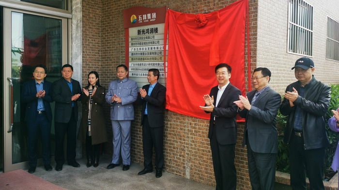 动能智库 戴欣明 五邦集团  华明有 贵山行旅 上河行旅 欢乐上河 海水康养 酒肆街 四季康养特色文旅小镇 单产业电商模式打造罗浮山茶产业 四季康养特色文旅小镇 惠州筹建处揭牌仪 大湾区惠州的大健康产业升级  戴欣明工作室 蔡恒儿工作室  产业园定位策划  乡村旅游策划定位