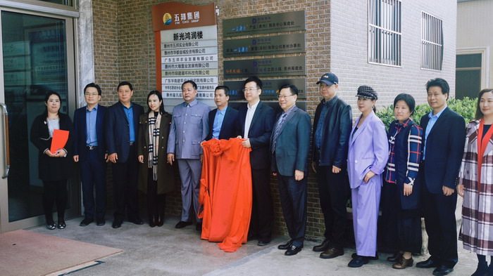 动能智库 戴欣明 五邦集团  华明有 贵山行旅 上河行旅 欢乐上河 海水康养 酒肆街 四季康养特色文旅小镇 单产业电商模式打造罗浮山茶产业 四季康养特色文旅小镇 惠州筹建处揭牌仪 大湾区惠州的大健康产业升级  戴欣明工作室 蔡恒儿工作室  产业园定位策划  乡村旅游策划定位