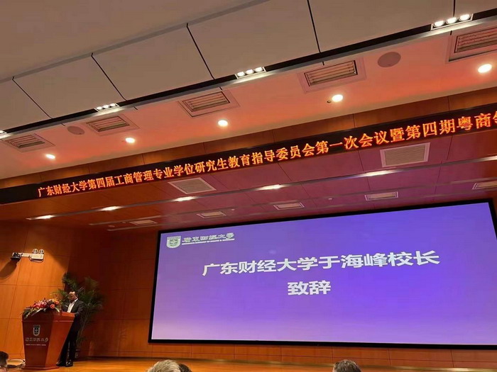 广东财经大学粤商学院　动能智库创始人、凤凰卫视财经评论员戴欣明院长；动能智库副院长 动能智库副院长、新媒体学院院长、广东财经大学粤商学院秘书长蔡恒儿 中国大健康产业 “四季康养产业”模式构建惠州城市更新 动能智库 戴欣明 五邦集团  贵山行旅 上河行旅 欢乐上河 海水康养 酒肆街 四季康养特色文旅小镇 单产业电商模式打造罗浮山茶产业 凤凰卫视财经评论员戴欣明院长　四季康养特色文旅小镇 惠州筹建处揭牌仪 大湾区惠州的大健康产业升级  戴欣明工作室 蔡恒儿工作室  产业园定位策划  乡村旅游策划定位