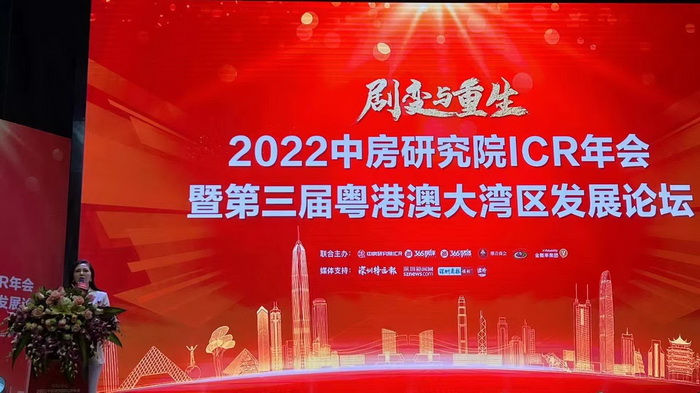 2022中房研究院ICR年会 粤港澳大湾区发展论坛 房地产界大咖云集 深圳楼市 2022房地产趋势 动能智库院长戴欣明 动能智库副院长新媒体学院院长蔡恒儿 动能智库合伙人李自豪 秦刚 铜锣湾广场董事局主席陈智 房产大象王波一起 四季康养产业超常规发展特色文旅小镇连锁 踔厉奋发 笃行不怠 动能智库 奥特莱斯 新奥莱 大健康 共同富裕 数字奥莱　四季康养文旅小镇惠州多个项目签约 惠州五邦集团　酒肆街 四季康养·欢乐上河 四季康养·上河行旅 单产业电商模式