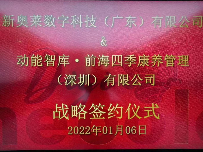 动能智库 奥特莱斯·新奥莱 大健康 共同富裕 数字奥莱　中国特色文旅小镇商业街镇特许经营第一人戴欣明 中国特许经营第一人刘文献 四季康养文旅小镇惠州多个项目签约　黄华锦 国际品牌商业街　数字生活体验中心　数字康养体验中心　江边轻奢酒店　奢侈品创意学院　网红孵化基地　数字新奥莱网红直播中心　红色文化旅游　元宇宙VRAR场景等项目　助力更多国潮品牌出海　惠州五邦集团　酒肆街 动能智库蔡恒儿 动能智库李蓬青 海水康养  四季康养·欢乐上河 四季康养·上河行旅 单产业电商模式 动能智库院长戴欣明 四季康养·贵山行