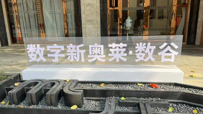 动能智库 奥特莱斯·新奥莱 大健康 共同富裕 数字奥莱　中国特色文旅小镇商业街镇特许经营第一人戴欣明 中国特许经营第一人刘文献 四季康养文旅小镇惠州多个项目签约　黄华锦 国际品牌商业街　数字生活体验中心　数字康养体验中心　江边轻奢酒店　奢侈品创意学院　网红孵化基地　数字新奥莱网红直播中心　红色文化旅游　元宇宙VRAR场景等项目　助力更多国潮品牌出海　惠州五邦集团　酒肆街 动能智库蔡恒儿 动能智库李蓬青 海水康养  四季康养·欢乐上河 四季康养·上河行旅 单产业电商模式 动能智库院长戴欣明 四季康养·贵山行