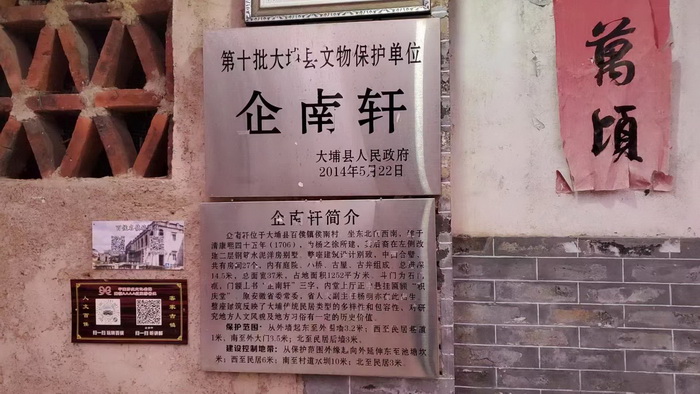大埔是动能智库红色文旅小镇目的地之一 动能智库团队考察大埔 百候古镇 客家文化 中国大健康产业 “四季康养产业”模式构建惠州城市更新 动能智库 戴欣明 五邦集团  华明有 贵山行旅 上河行旅 欢乐上河 海水康养 酒肆街 四季康养特色文旅小镇 单产业电商模式打造罗浮山茶产业 四季康养特色文旅小镇 惠州筹建处揭牌仪 大湾区惠州的大健康产业升级  戴欣明工作室 蔡恒儿工作室  产业园定位策划  乡村旅游策划定位