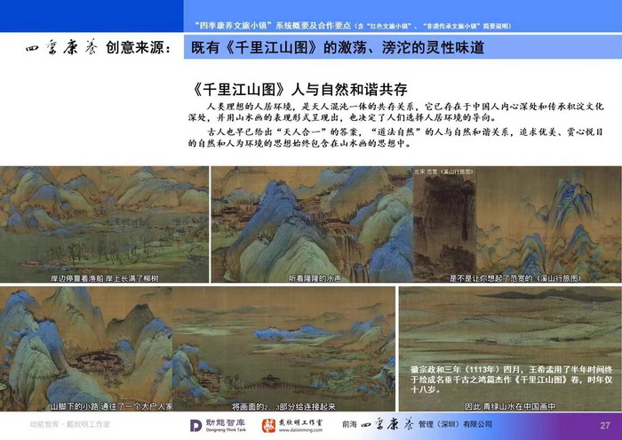 酒肆街 酒肆街小酒馆 酒肆街啤酒 酒世界扎啤 酒肆街精酿 四季酒肆 大健康 乡村振兴 多产业振兴 高质量发展 人才振兴 特色文旅小镇 城市更新  新媒体 产业电商 四季康养产业  红色文旅  非遗传承 共同富裕 动能智库 戴欣明 五邦集团  华明有 贵山行旅 上河行旅 欢乐上河 海水康养 酒肆街 四季康养特色文旅小镇 单产业电商模式打造罗浮山茶产业 四季康养特色文旅小镇 惠州筹建处揭牌仪 大湾区惠州的大健康产业升级  戴欣明工作室 蔡恒儿工作室  产业园定位策划  乡村旅游策划定位