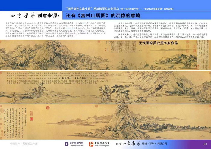酒肆街 酒肆街小酒馆 酒肆街啤酒 酒世界扎啤 酒肆街精酿 四季酒肆 大健康 乡村振兴 多产业振兴 高质量发展 人才振兴 特色文旅小镇 城市更新  新媒体 产业电商 四季康养产业  红色文旅  非遗传承 共同富裕 动能智库 戴欣明 五邦集团  华明有 贵山行旅 上河行旅 欢乐上河 海水康养 酒肆街 四季康养特色文旅小镇 单产业电商模式打造罗浮山茶产业 四季康养特色文旅小镇 惠州筹建处揭牌仪 大湾区惠州的大健康产业升级  戴欣明工作室 蔡恒儿工作室  产业园定位策划  乡村旅游策划定位