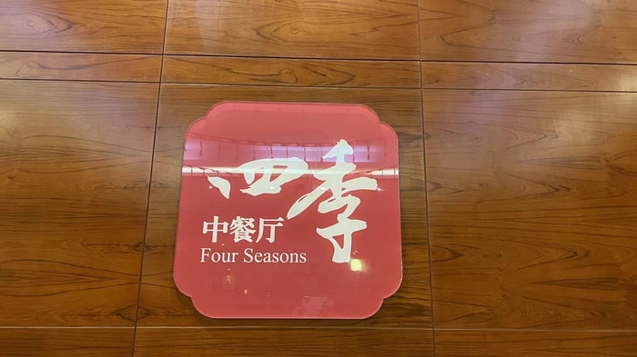 酒肆街品牌管理（深圳）有限公司 酒肆街小酒馆 潮客小镇 柏塘山茶酒肆合 茶产业电商模式再造 鹿湖温泉似圣水 顺县留隍镇 恒儿茶 恒儿的茶 酒肆街 酒肆街小酒馆 酒肆街啤酒 酒世界扎啤 酒肆街精酿 四季酒肆 大健康 乡村振兴 多产业振兴 高质量发展 人才振兴 特色文旅小镇 城市更新  新媒体 产业电商 四季康养产业  红色文旅  非遗传承 共同富裕 动能智库 戴欣明 五邦集团  华明有 贵山行旅 上河行旅 欢乐上河 海水康养 酒肆街 四季康养特色文旅小镇 单产业电商模式打造罗浮山茶产业 四季康养特色文旅小镇 惠州筹建处揭牌仪 大湾区惠州的大健康产业升级