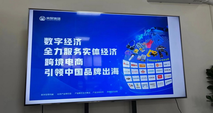 跨境产业生态 数字经济产业间 动能智库成员在龙华区数字经济跨境电商产业园 数字经济产业间，跨境产业生态建，专业服务深圳囊，产融全球大旗扛-国内直播看杭州，海外直播看深圳，动能智库成员在龙华区数字经济跨境电商产业园