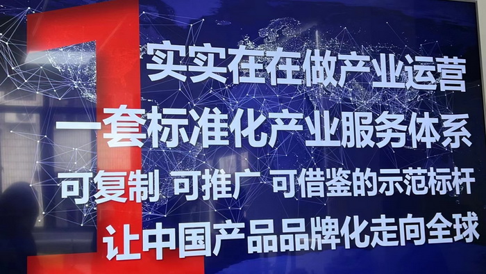 跨境产业生态 数字经济产业间 动能智库成员在龙华区数字经济跨境电商产业园 数字经济产业间，跨境产业生态建，专业服务深圳囊，产融全球大旗扛-国内直播看杭州，海外直播看深圳，动能智库成员在龙华区数字经济跨境电商产业园