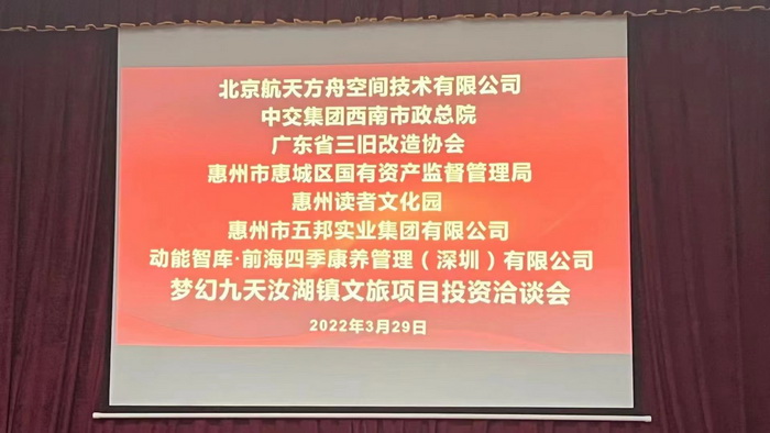 四季康养产业落地惠州  前海四季康养管理（深圳）有限公司 《贵山行旅》 《上河行旅》 《欢乐上河》 【酒肆街】 项目例行会议及产业投资洽谈  动能智库·酒肆街品牌管理（深圳）有限公司惠州纪行 惠州西湖人文情怀　深圳的城中村 岭南山重创四季 酒肆浊酒鼓乐席 柏塘山茶酒肆合 茶产业电商模式再造 上河行旅 惠州柏塘拾里茶香品龙头壹号 鹿湖温泉似圣水 顺县留隍镇 恒儿茶 恒儿的茶 酒肆街 酒肆街小酒馆 酒肆街啤酒 酒世界扎啤 酒肆街精酿 四季酒肆 大健康 乡村振兴 多产业振兴 高质量发展 人才振兴 特色文旅小镇 