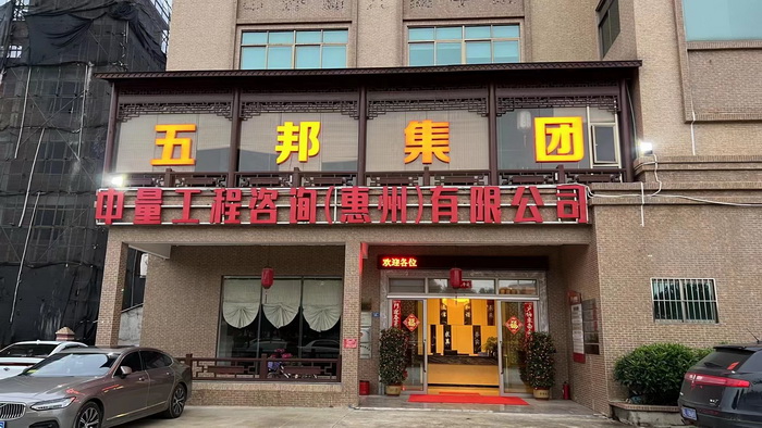 四季康养产业落地惠州  前海四季康养管理（深圳）有限公司 《贵山行旅》 《上河行旅》 《欢乐上河》 【酒肆街】 项目例行会议及产业投资洽谈  动能智库·酒肆街品牌管理（深圳）有限公司惠州纪行 惠州西湖人文情怀　深圳的城中村 岭南山重创四季 酒肆浊酒鼓乐席 柏塘山茶酒肆合 茶产业电商模式再造 上河行旅 惠州柏塘拾里茶香品龙头壹号 鹿湖温泉似圣水 顺县留隍镇 恒儿茶 恒儿的茶 酒肆街 酒肆街小酒馆 酒肆街啤酒 酒世界扎啤 酒肆街精酿 四季酒肆 大健康 乡村振兴 多产业振兴 高质量发展 人才振兴 特色文旅小镇 