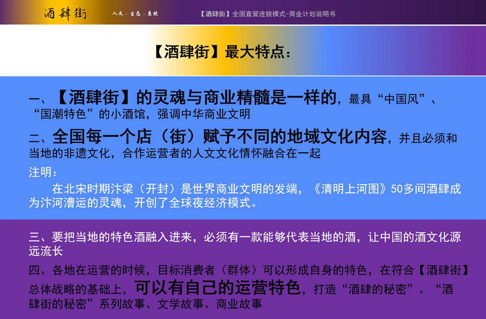 动能智库副院长、新媒体学院院长蔡恒儿 广财粤商（MBA）学院校友会 东街草市 酒肆街，酒肆街小酒馆定位 年轻人的社交圈 深圳酒肆街镇  汴河书院 酒肆街·深圳签约仪式 【酒肆街】团队签约罗湖水贝珠宝大厦 欢乐上河之【酒肆街】 酒肆深圳旗舰 红色文旅小镇 四季康养 乡村振兴 酒肆街 茶肆街 新媒体 文旅产业汕尾红海湾 地产圆桌派 全球酒吧源酒肆 酒肆街小酒馆 久康元酒 本草精酿 百师医谷 四季康养落地重庆南川区 茶肆街 冷沙泉水乾丰茶 高山云雾 永隆山麓上河来 冷沙泉水 南川乾丰镇茶产业升级 前海四季康养管