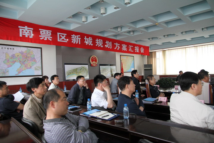 戴欣明工作室,葫芦岛市南票区高桥镇定位策划规划方案中期汇报圆满成功,通过戴欣明工作室的定位策划,一个世界级有本土特色的新城即将在辽西走廊屹立 2012年5月16日,在葫芦岛市市政府会议厅,戴欣明工作室团队一行就辽宁省葫芦岛市南票区高桥镇定位策划规划方案进行中期汇报,葫芦岛市都市长、副市长、葫芦岛市各个局、处,南票区各个局、处一把手50多人参加汇报会,充分体现出葫芦岛市南票区高桥镇定位策划规划方案的重要性。 戴欣明工作室以独特的思维模式,缔造了辽西走廊神化,让辽西走廊在世界上的尊贵地位得以初步显
