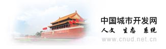中国城市开发网