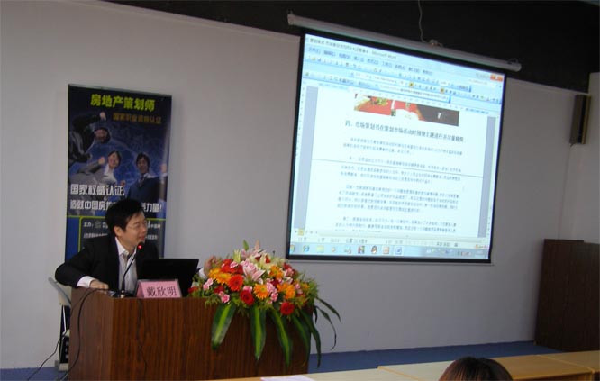 2005年3月31日人力资源和社会保障部公布了“房地产策划师”国家新职业。随着房地产策划师相应国家职业标准与培训大纲的制定，房地产策划师的国家职业资格认证及培训工作正式展开。北京凌志通成教育科技有限公司受人力资源和社会保障部委托，作为“房地产策划师”唯一的技术支持单位，对该项目进行全面技术支持及推广宣传。