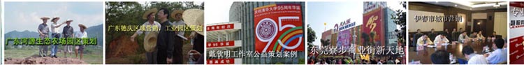 戴欣明工作室案例解析