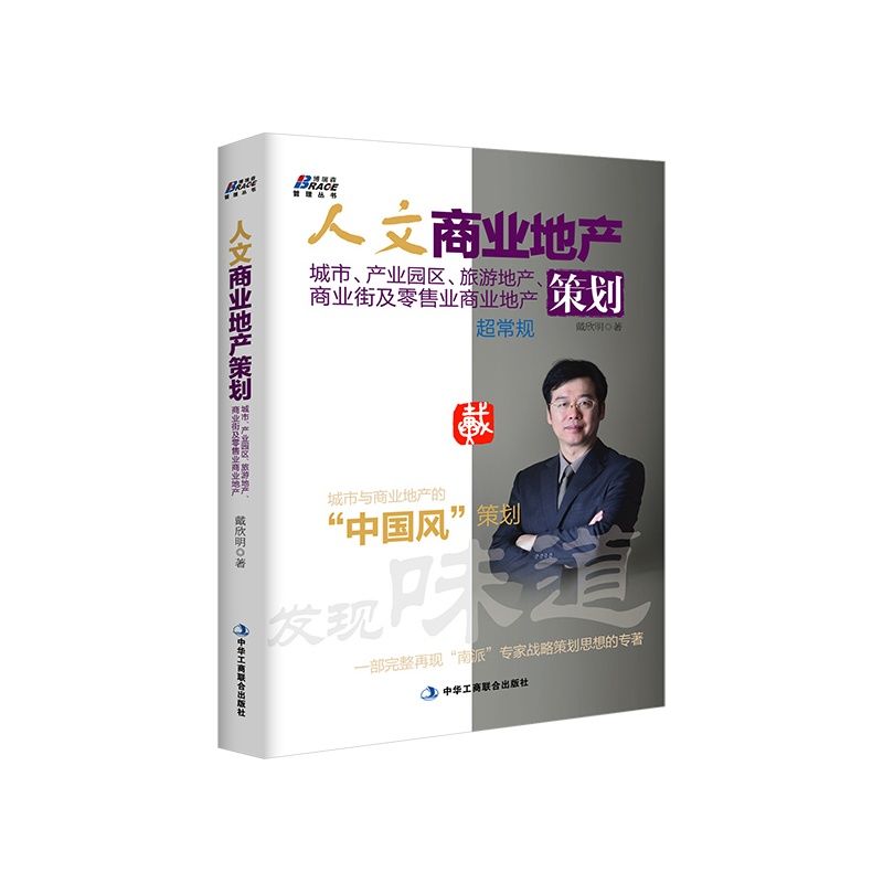 戴欣明专著 作品