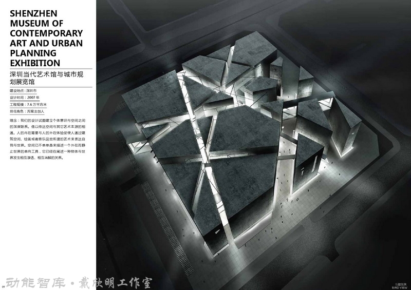 唐大为规划建筑设计部分作品-探索健康、高效、人文理念，并付诸于实践-动能智库-戴欣明工作室