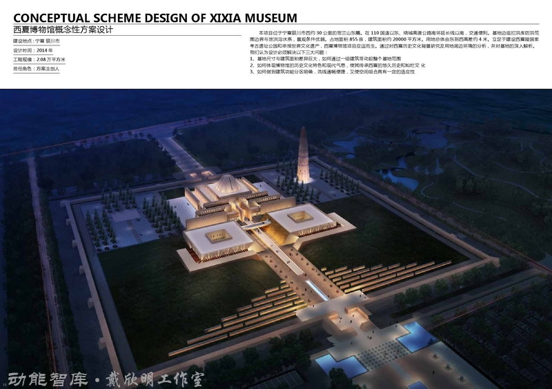 唐大为规划建筑设计部分作品-探索健康、高效、人文理念，并付诸于实践-动能智库-戴欣明工作室