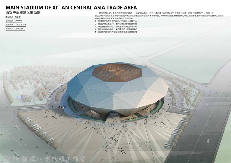 唐大为规划建筑设计部分作品-探索健康、高效、人文理念，并付诸于实践-动能智库-戴欣明工作室
