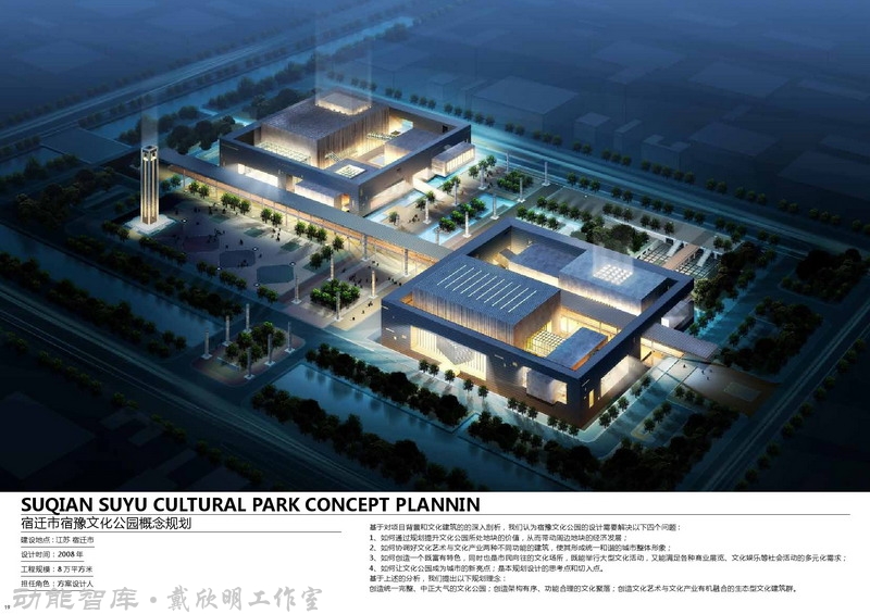 唐大为规划建筑设计部分作品-探索健康、高效、人文理念，并付诸于实践-动能智库-戴欣明工作室